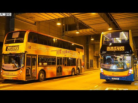 (荃灣直達港島東)(新車大曬冷)🇭🇰 城巴 CTB E- #8550 XG7018 @ 933 荃灣西站 至 西灣河（太安街）Tsuen Wan West Station to Sai Wan Ho