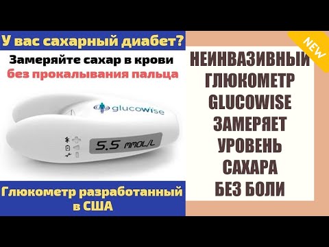 ГЛЮКОМЕТР ONE TOUCH VERIO IQ ОТЗЫВЫ