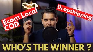 Ecom Local COD vs Dropshipping [ايهما افضل لك؟]