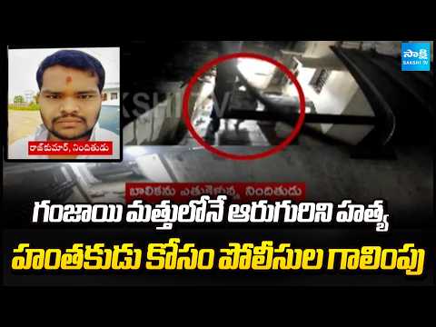 Shabad Family Incident | Rajkumar | Rangareddy | Hyderabad | Sakshi Tv - SAKSHITV