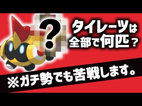 廃人でも解けないポケモンクイズ インゲンからの挑戦状 ポケモン剣盾限定 Youtube