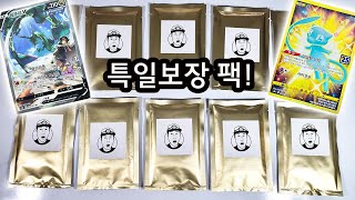 훈토이 골드프리미엄 팩 2탄 1팩 10만원!? 특일카드 초레어카드 보장!