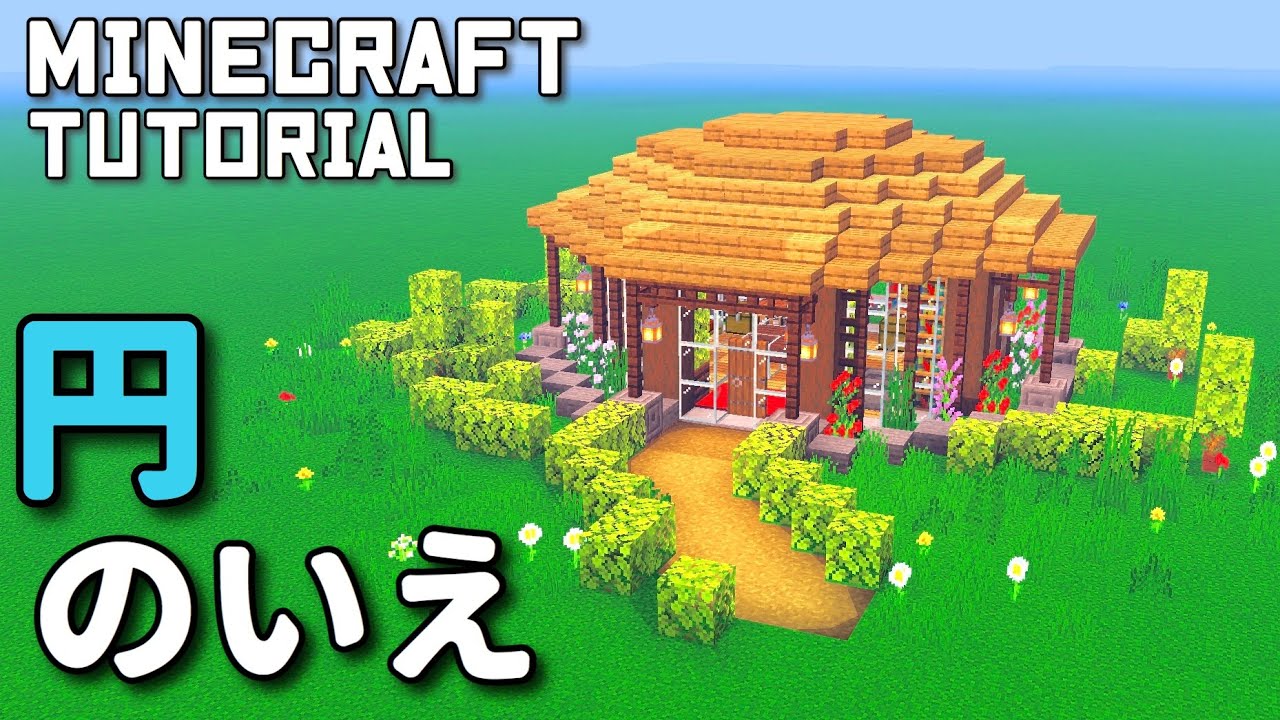 Minecraft How To Make A Circular House Minecraft Architecture Course Youtube
