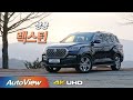 [시승기] 2021년형 쌍용 렉스턴 / 오토뷰 4K