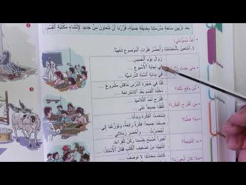 المفيد في اللغة العربية صفحة 66 للسنة الثالثة ابتدائي التعبير الكتابي اتعاون مع رفاقي