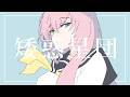 【巡音ルカ】SPRING SWING「矮惑星団」【オリジナル曲】