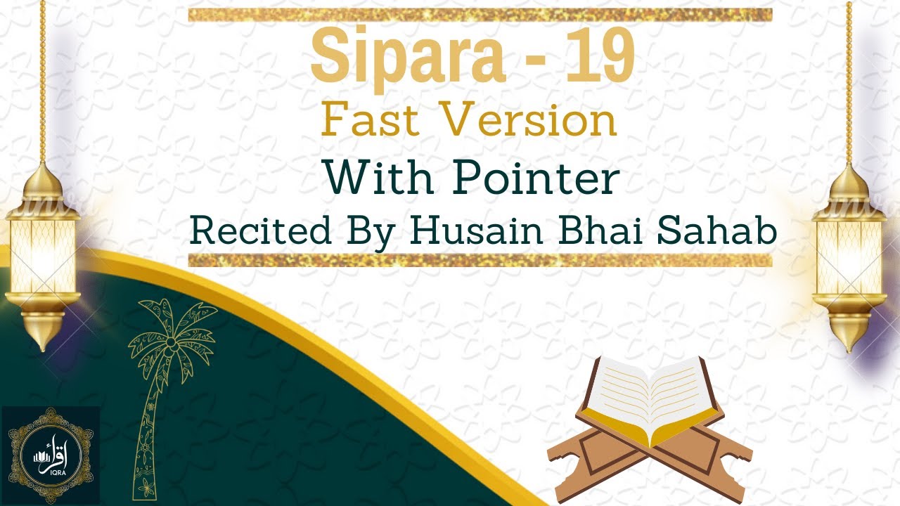 Sipara 19 | Fast Version Recited By Hussain Bs | Dawoodi Bohra | #dawoodibohras #quran