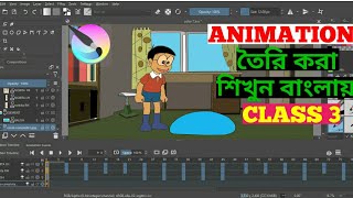 How To Make Cartoon Animation Video Using Krita Apps 2022 | 2d or 3d Animation Video Maker in Bangla screenshot 4