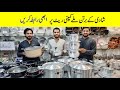 Weddig Cookware Prices in Faisalabad | Nonstick Cookware Prices in Pakistan | Zainab Super Market