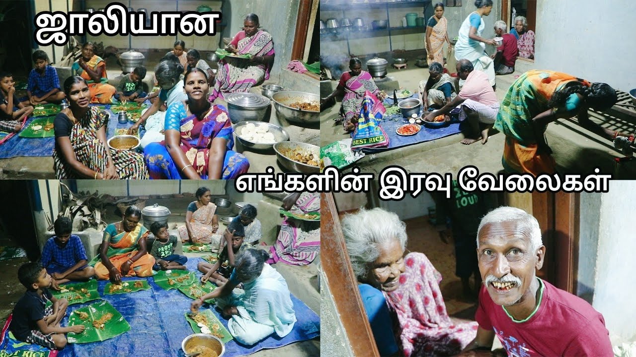 பெரிய அத்தான் பாட்டுடன் கூட்டு குடும்பமாக எங்களின் ஜாலியான இரவு வேலைகள் / NIGHT ROUTINE VLOG