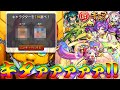 【モンスト】 限定キャラさえ引ければこっちのもん!これは勝ち確定です!!