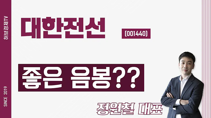 대한전선 (001440) - 좋은 음봉??