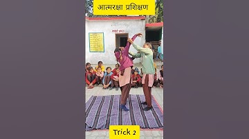 Self Defense Training#shorts#primary #school#viral#video#sarkari#shortsfeed#activity#fa9la#fa9la ...