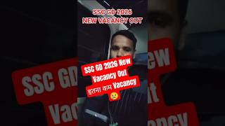 SSC GD 2026 New Vacancy Out #shorts #ytshorts #viral #ssc #gd #vacancy