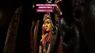 anakapalli nookambika ammavari Temple 🙏#opening8-3-2026# jathara #gowrivlogs