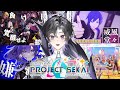 DISCOVERING PROJECT SEKAI | Vtuber Reacts To Project Sekai Vocaloid Songs For The First Time