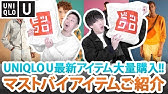 ユニクロ バイヤーに聞いてみた Uniqloネオレザーライダースジャケットの ネオ って何 Youtube