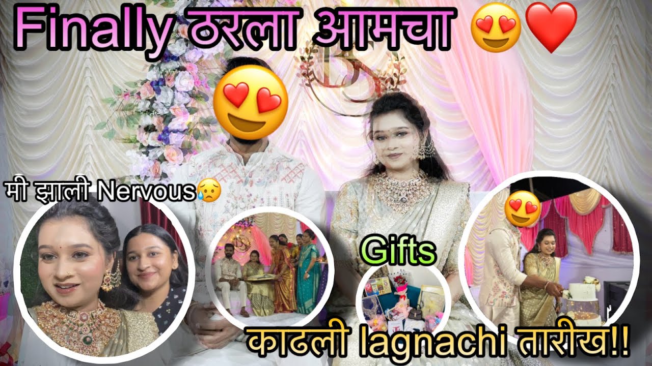 Finally ठरला आमचा | मी झाली Nervous | Gifts | काढली lagnachi तारीख !! | Vlog-187
