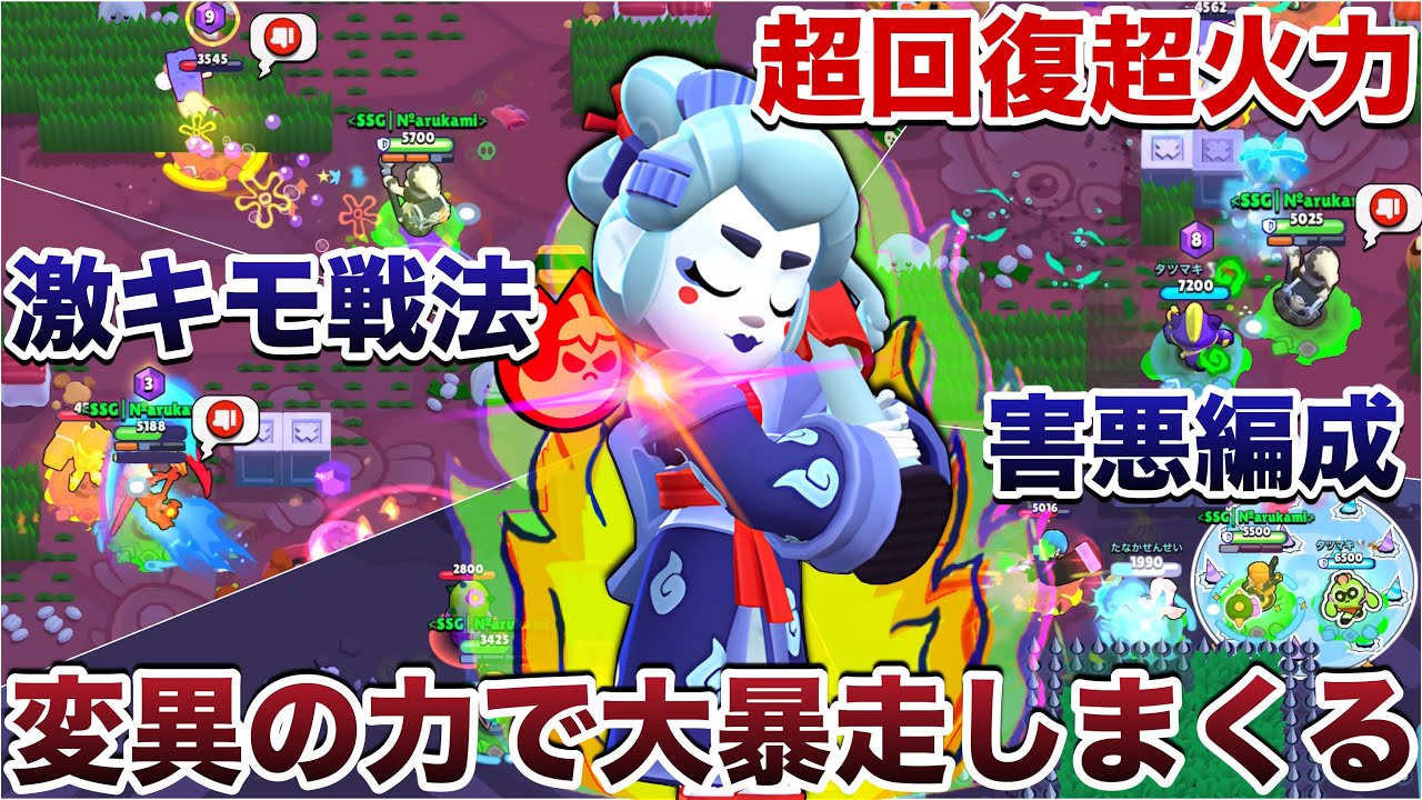 【ブロスタ】『ワサビパワー』を得た最強キャラ達を使って害悪すぎるキモ戦法で敵倒して煽り無双してみたWWWWWWWW