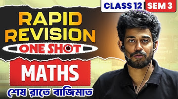 Class 12 Semester 3 Maths Rapid Revision 💯 HS 2026 Sem 3 Maths Last Minute Suggestion MCQ 🔥