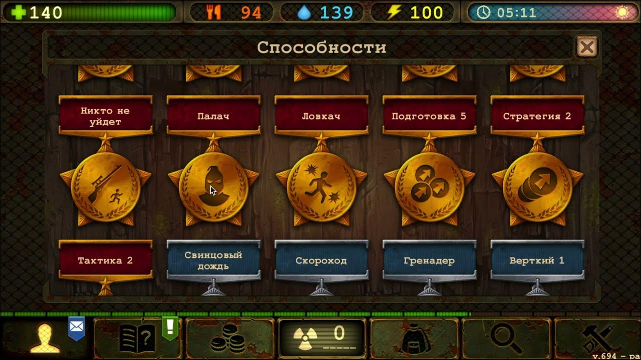 Day r навыки. Day r survival питомцы. 607 бесплатный крафт. Day r способности. Day r premium способности.