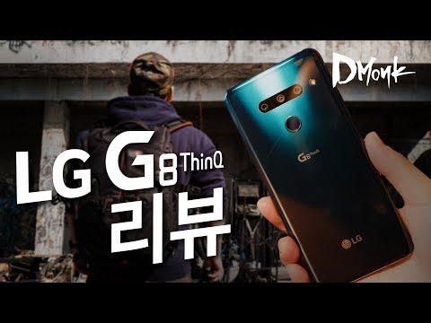 [4K] LG G8 ThinQ 리뷰, V40의 장점까지 모조리 흡수하다.