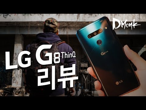 [4K] LG <strong>G8</strong> ThinQ 리뷰, V40의 장점까지 모조리 흡수하다.