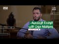 جميل الحسن الجزء الثاني بودكاست بتوقيت دمشق مع حسين الشيخ جميل الحسن الجزء الثاني بودكاست بتوقيت دمشق مع حسين الشيخ