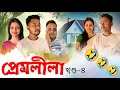   part 4 assamese comedy by black and white 2023