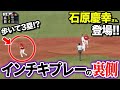 【プロ野球】元広島カープ石原慶幸さんが選ぶ対戦して嫌だった打者ベスト３