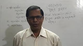 HSC Organic Chemistry by Guho Sir ||  Lecture-13