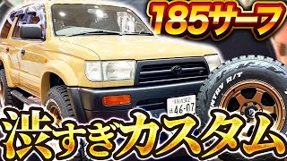ハイラックス】185サーフのおすすめカスタム【HILUX SURF】 - YouTube