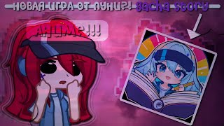 : !!   !!-- /GACHA STORY