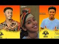 Biruk Jane Kotu Me ብሩክ ጃኔ ኮቱሜ New Ethiopian Music