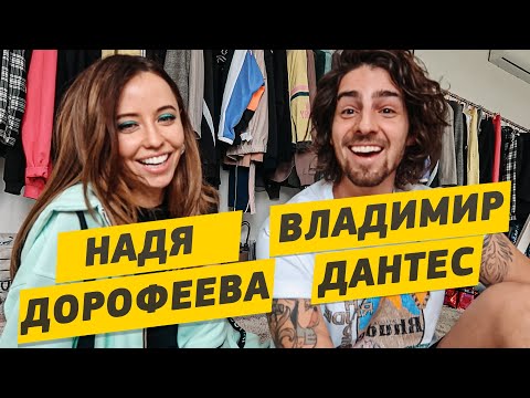 Надя Дорофеева и Владимир Дантес - Распад Время и Стекло, беременность и ссоры