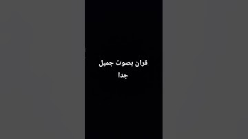 قران سورة الرعد القارئ الشيخ:عمر أحمد القزابري رواية ورش عن نافع #قناة_القرآن_الكريم #اكسبلور#المصحف