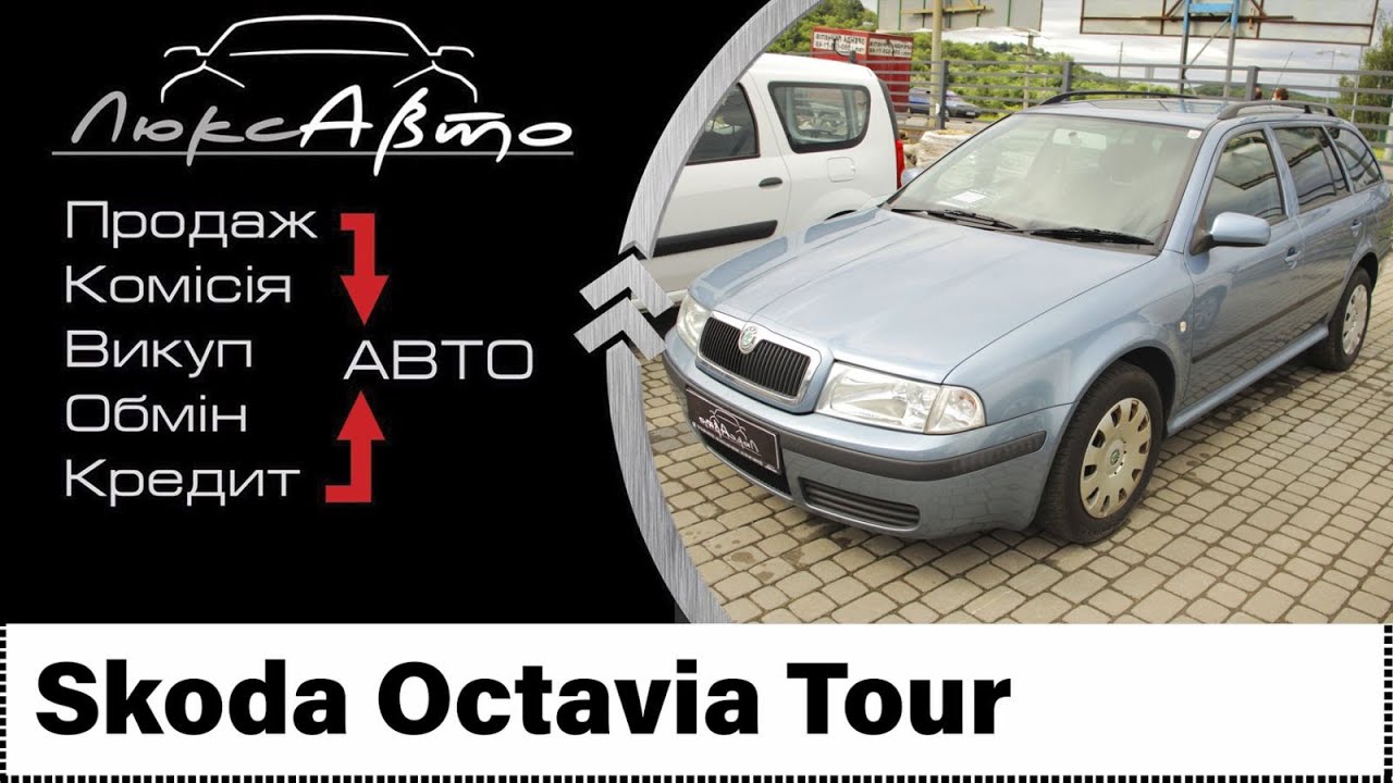 Skoda octavia tour предохранители