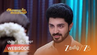 Annamalai Kudumbam வரண சரவடம கடமயக கபபபடகறர