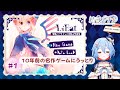 #１【Lieat（ライート）】初回からセーブデータvsルチル