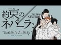 約束のネバーランド / The Promised Neverland - "Isabella's Lullaby / イザベラの唄" - Cover by Akano