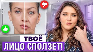 Не допусти СТАРЕНИЯ с помощью ПРОСТЫХ действий! / Как остановить птоз лица?