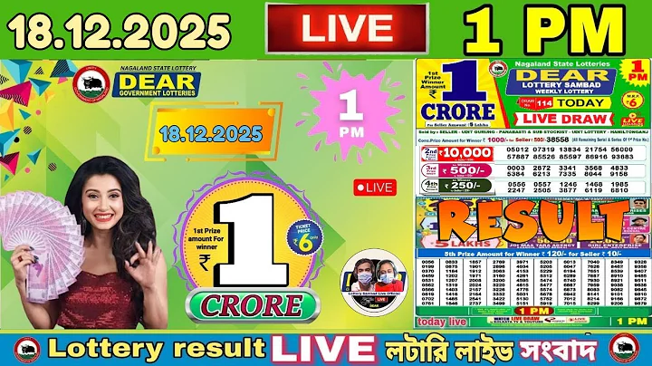 LOTTERY LIVE DEAR 1 PM 18.12.2025 NAGALAND STATE LOTTERY LIVE DRAW RESULT LOTTERY SAMBAD LIVE