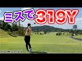フェードの極意はシャフトにあり！？鬼の理論でフェードの解説してくれるプロがミスショットでも飛ばします！【#5 日野GC9-10H】
