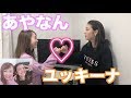なんと...大好きなユッキーナとお友達になっちゃった...♡【関コレ初出場】