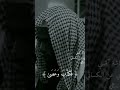 عكاشه كميني القرآن الكريم هل اتاك حديث موسى
