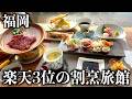【福岡】楽天3位の宿って実際どう?極太刺身ランチと海沿いの宿の志賀島ひとり旅