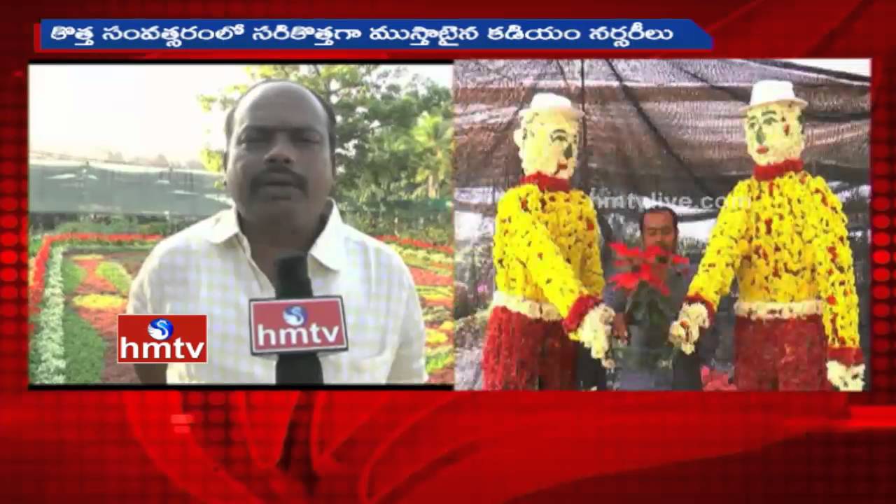 Kadiyam Nurseries in Rajahmundry HMTV Special YouTube