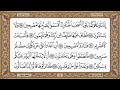 سورة القلم للشيخ حسن صالح سورة القلم للشيخ حسن صالح