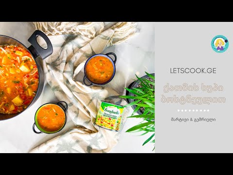 ქათმის სუპი ბოსტნეულით | LETSCOOK.GE