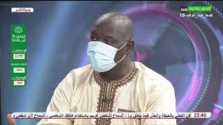 Langue National 25 07 2021 SONINKE screenshot 5